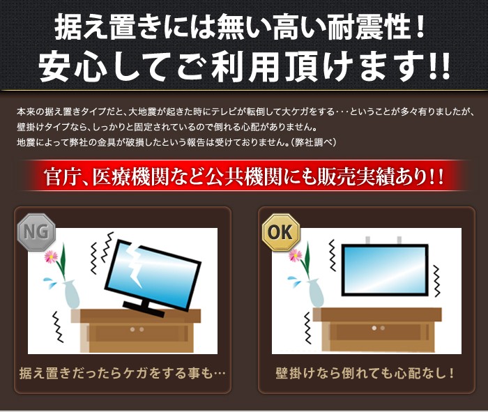 地震が起きた時でも倒れないから安心！