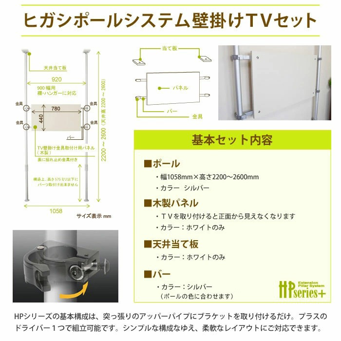 最大78％オフ！ ヒガシ HPシリーズ HFS70 突っ張り収納システム マルチ固定金具 色:シルバー discoversvg.com