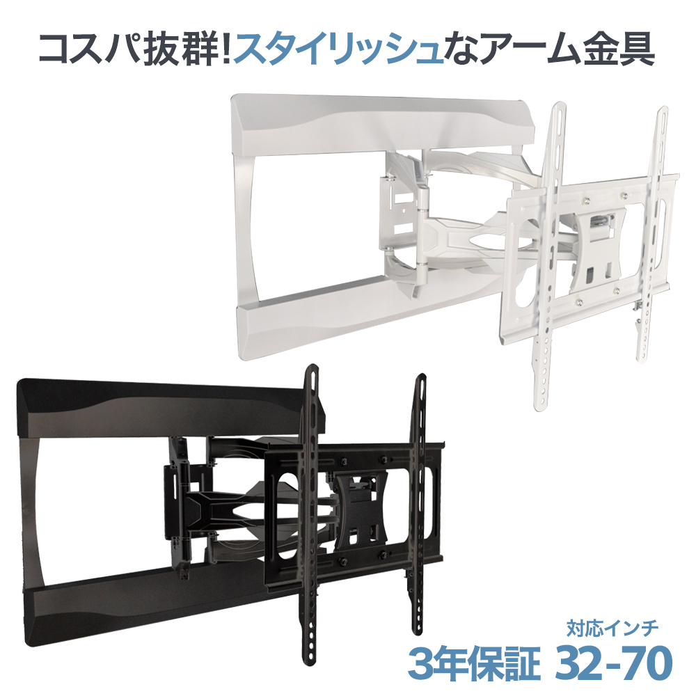 エース・オブ・パーツ 壁掛けテレビ 金具 tv モニター アーム 式 液晶