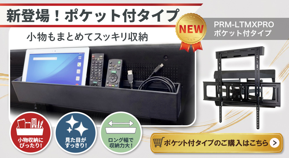 ポケット付きはこちら