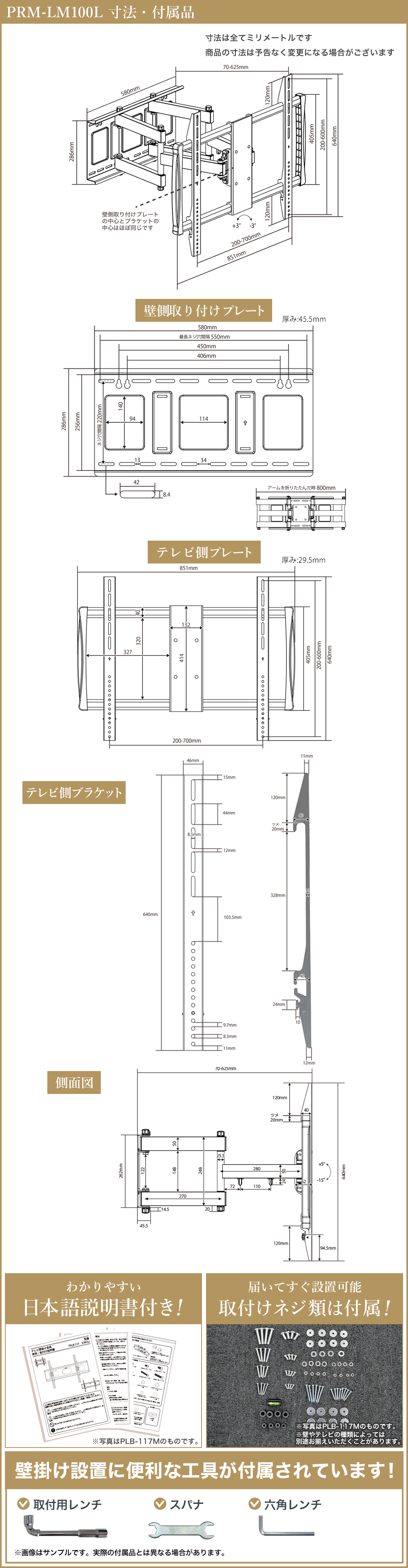 寸法図