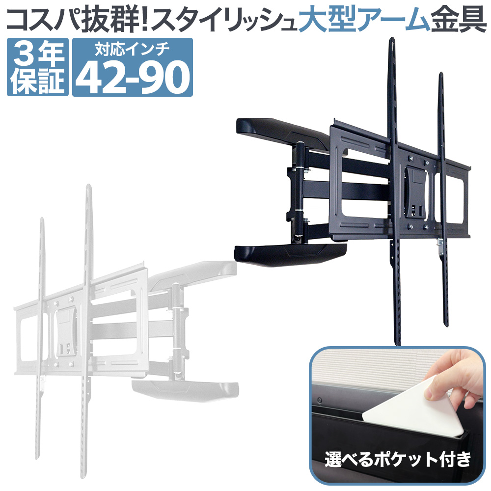 エース・オブ・パーツ 日曜日限定セール 壁掛けテレビ 金具 tv 