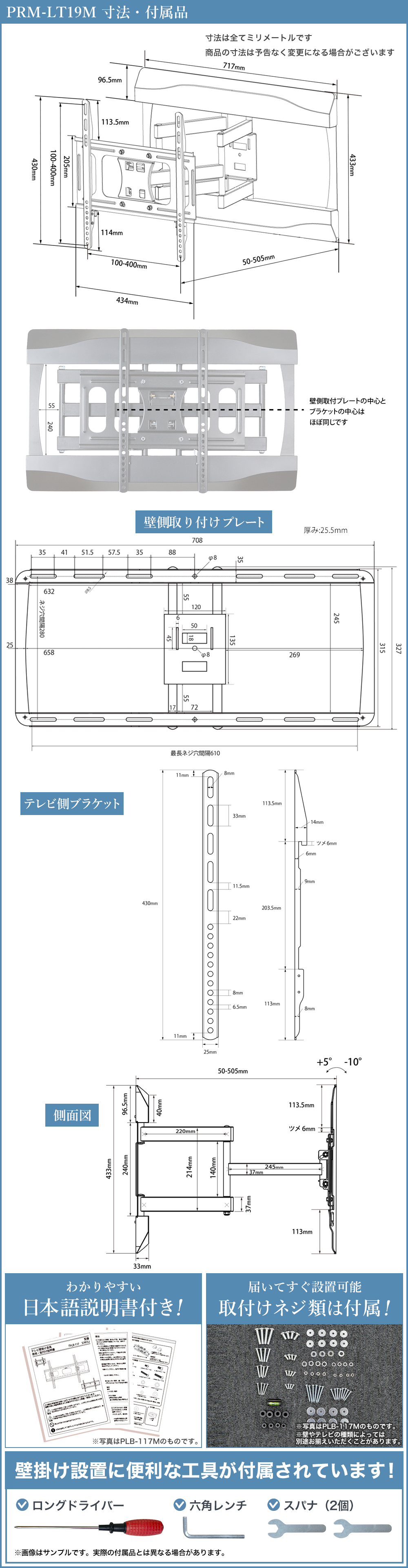 寸法・付属品