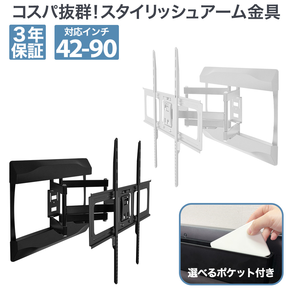 エース・オブ・パーツ 壁掛けテレビ 金具 tv モニター アーム 式 液晶