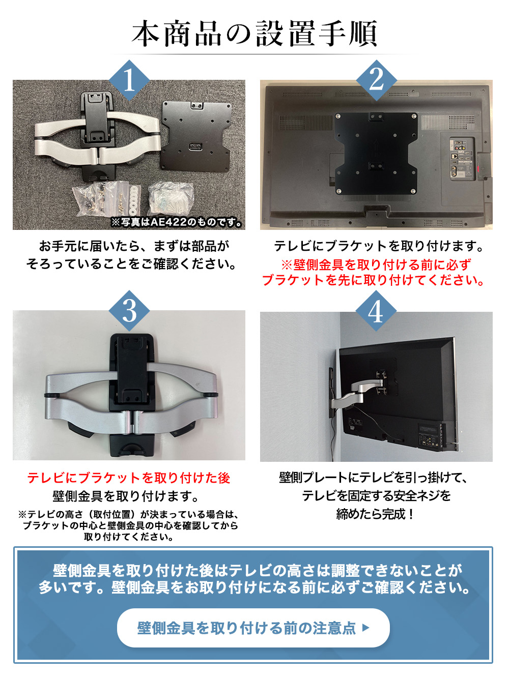 設置手順