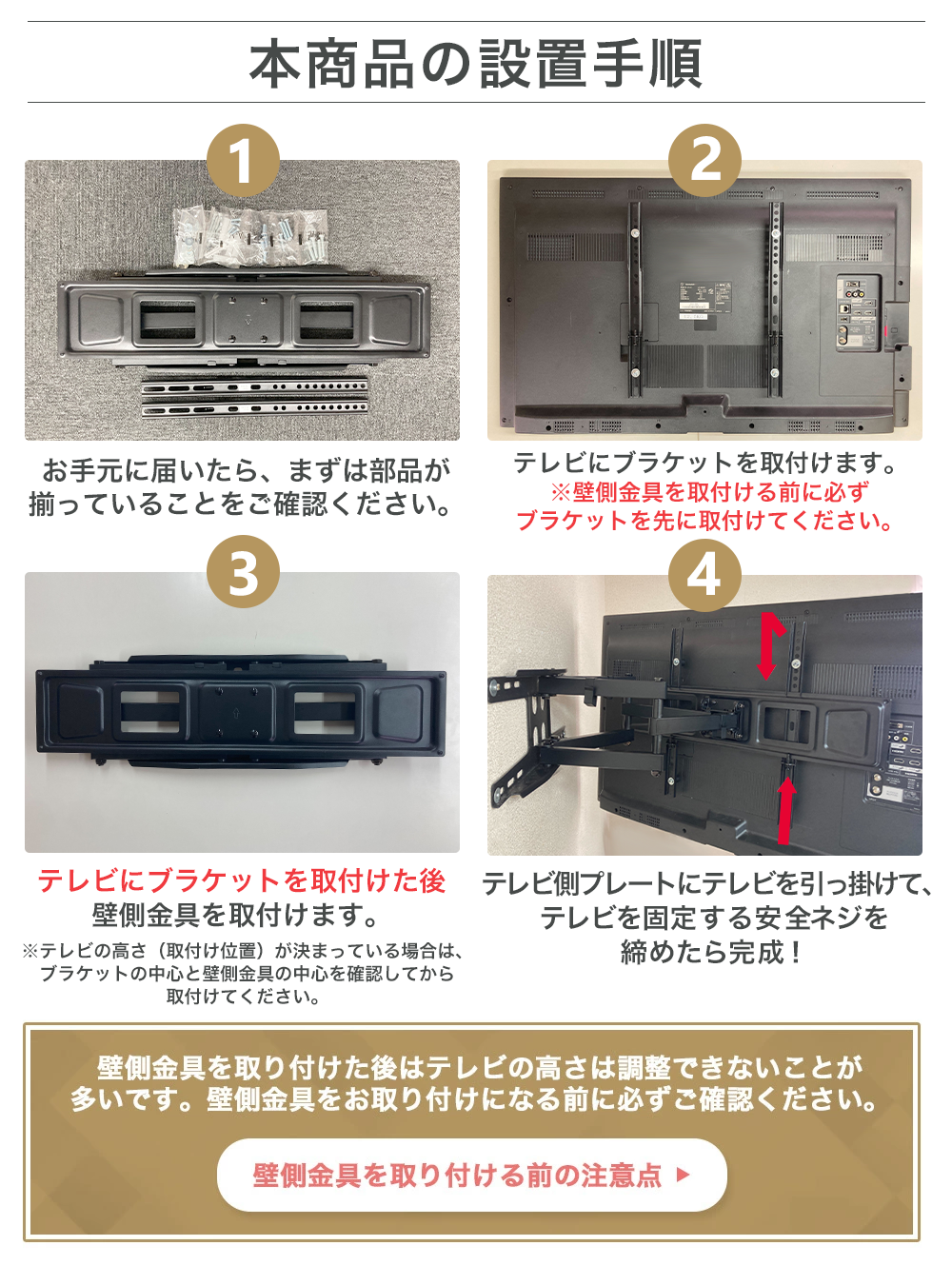 設置手順