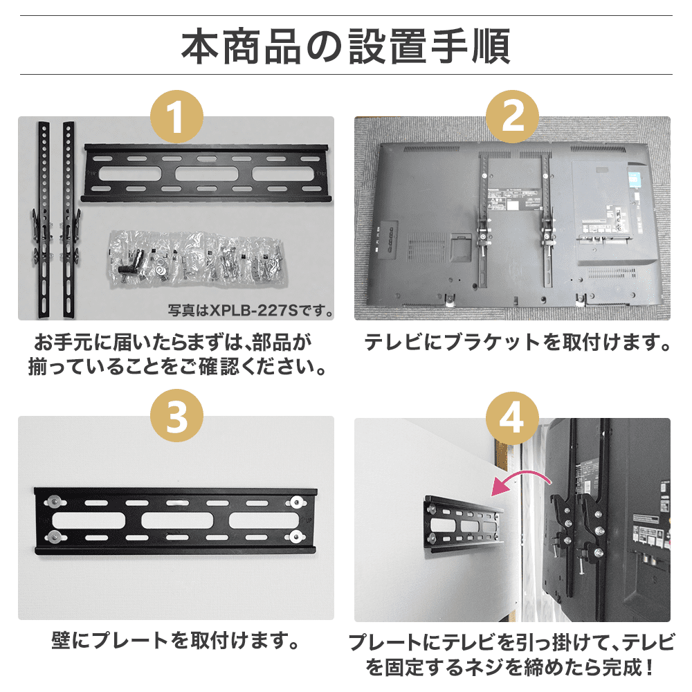 壁掛けテレビ 金具 tv モニター 液晶 上下角度調整付 大型 XPLB-227M