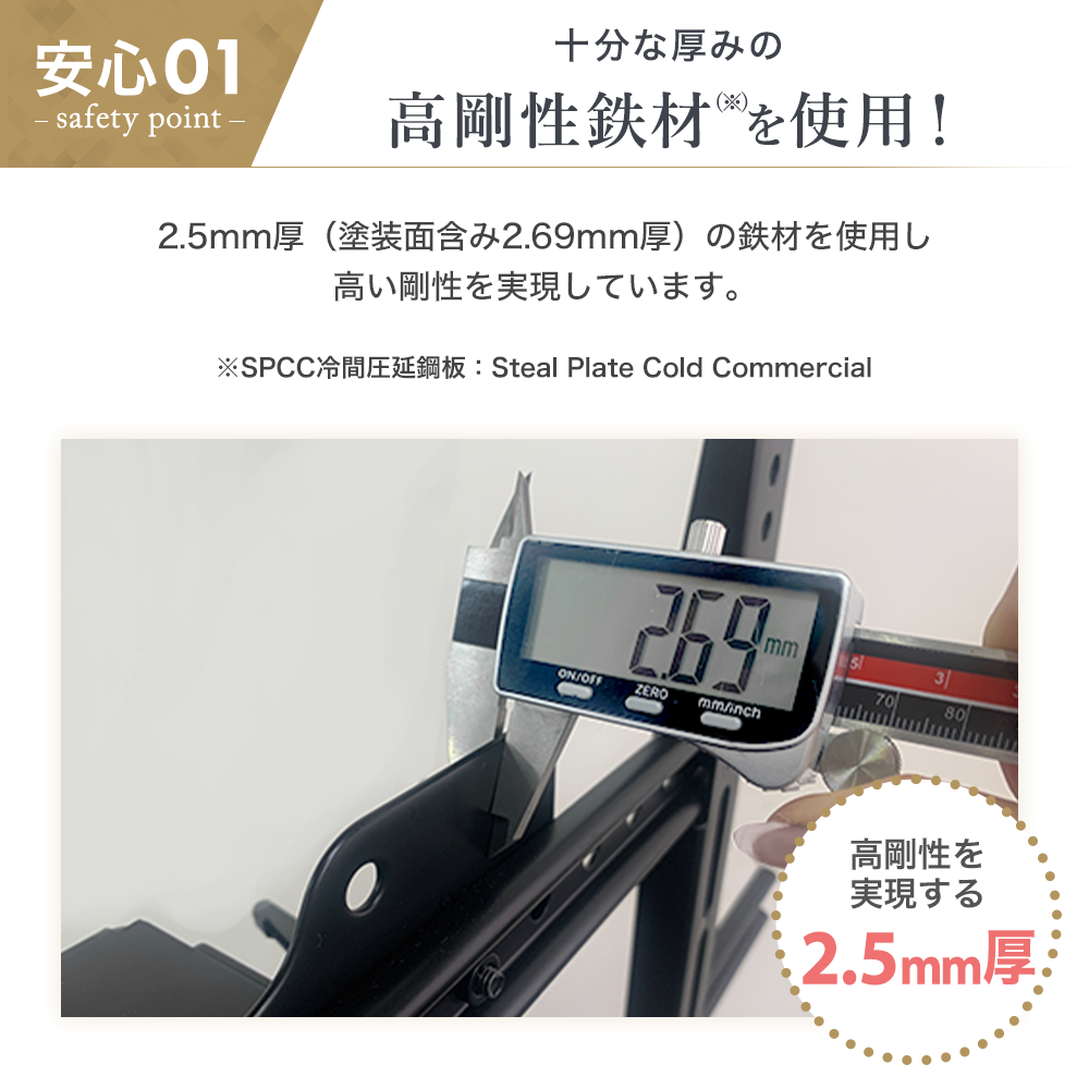 高剛性