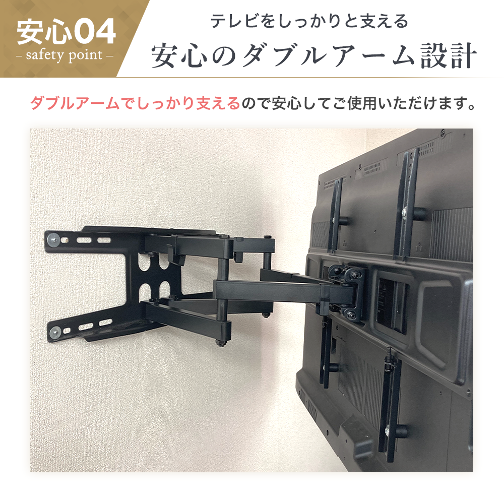 ダブルアーム