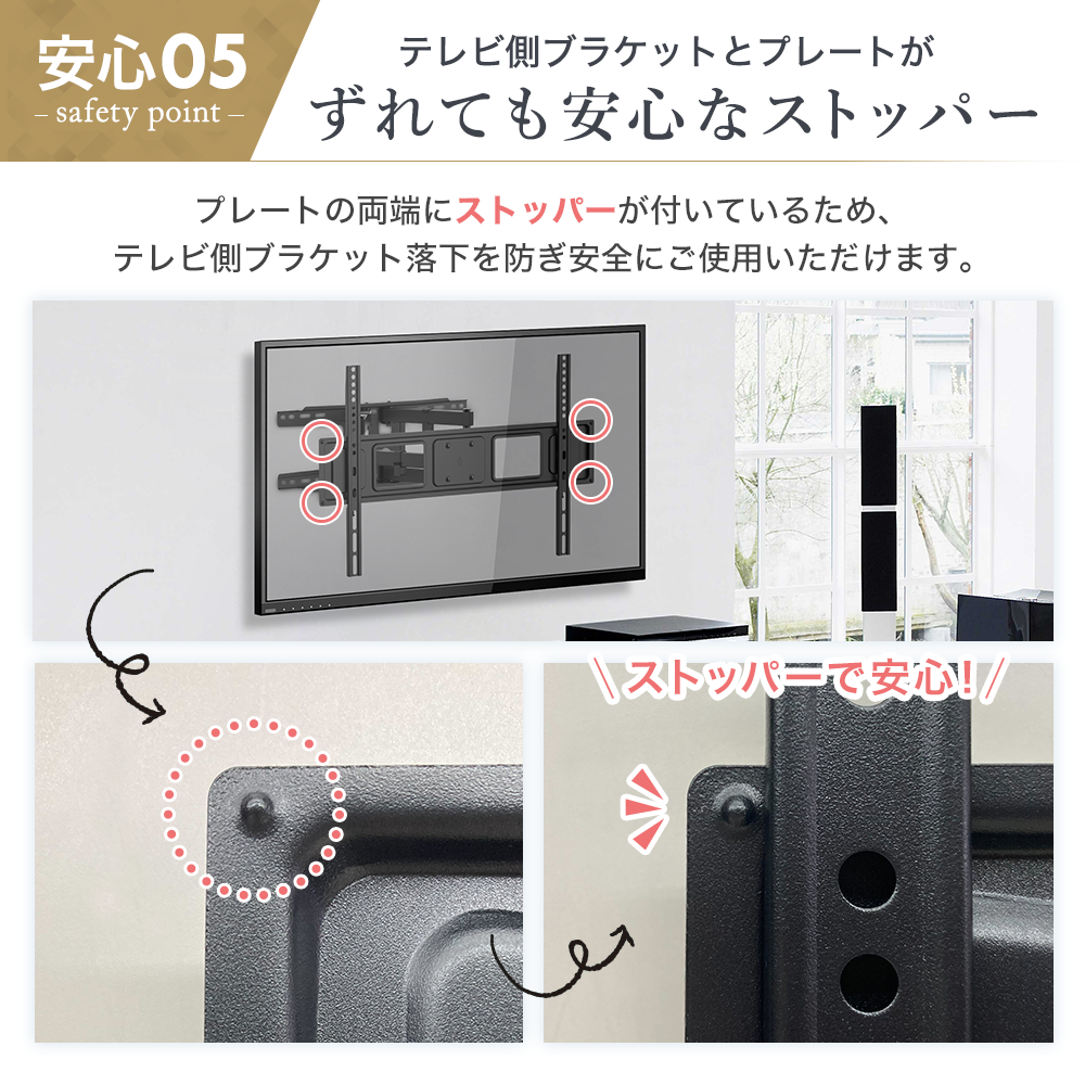 ストッパー