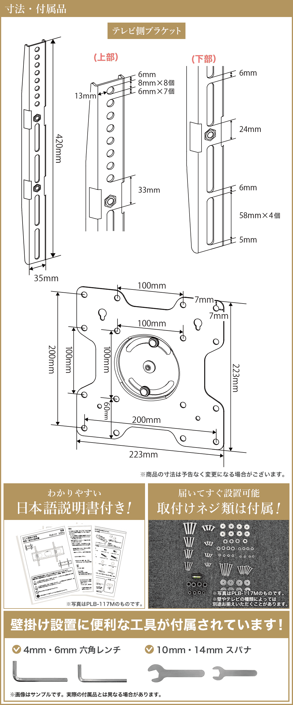 寸法・付属品