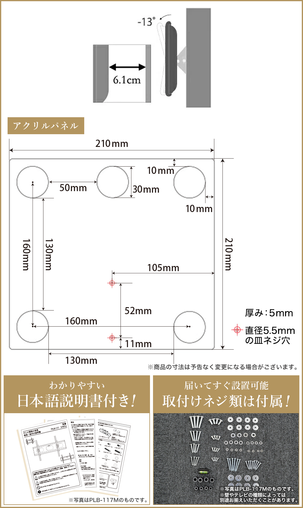 寸法・付属品