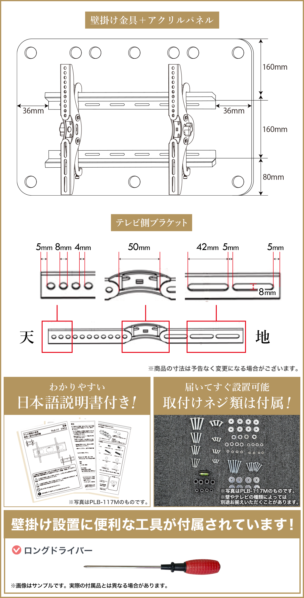 寸法・付属品