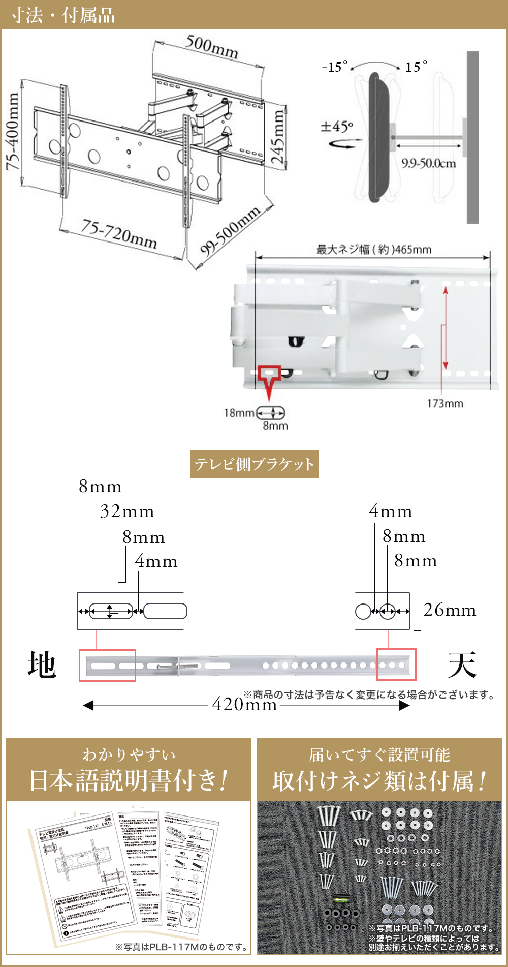 寸法図