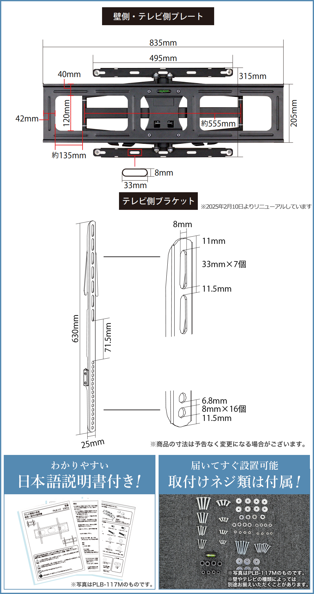 寸法図