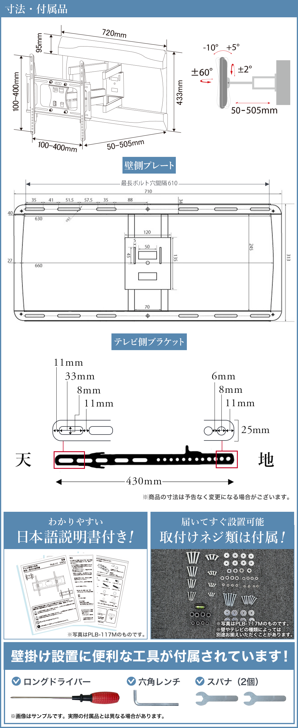 寸法・付属品