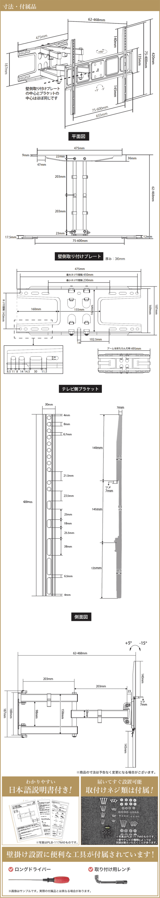 寸法図