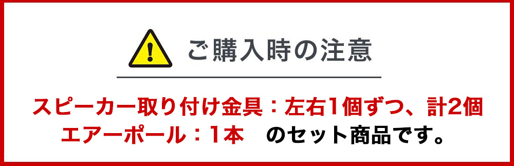 左右２個