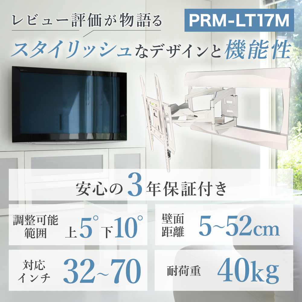 PRM-LT17M