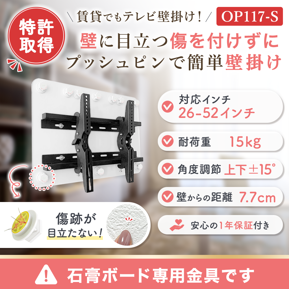 HOT新品テレビ 壁掛け金具「ワンプッシュ壁ロック」 新品 壁面タイプ