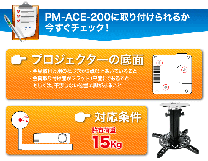 プロジェクター吊り下げ金具 天吊り 天井設置 上下水平角度調整 PM-200