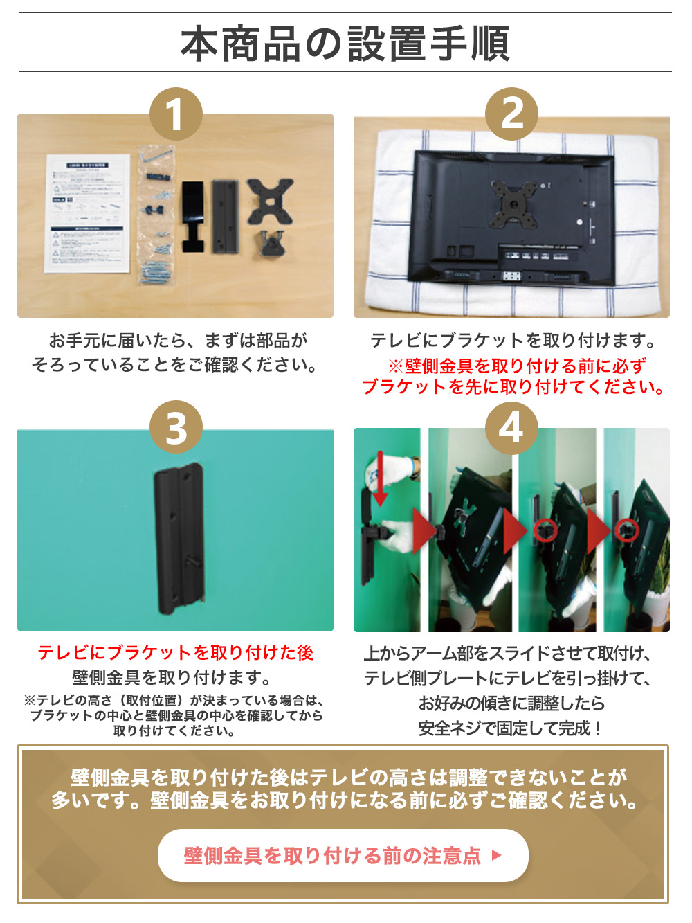 壁掛けテレビ 金具  tv モニター 液晶 上下左右角度調整 フルモーション LCD-300｜ace-of-parts｜08