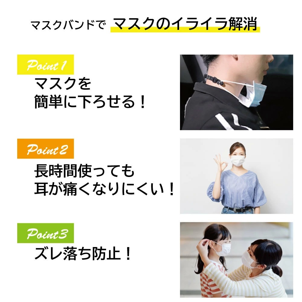 マスクバンド 耳が痛くならない 4本セット マスクフック フックバンド 補助 マスク用 痛さ軽減 調整可能 簡単装着 関連画像2