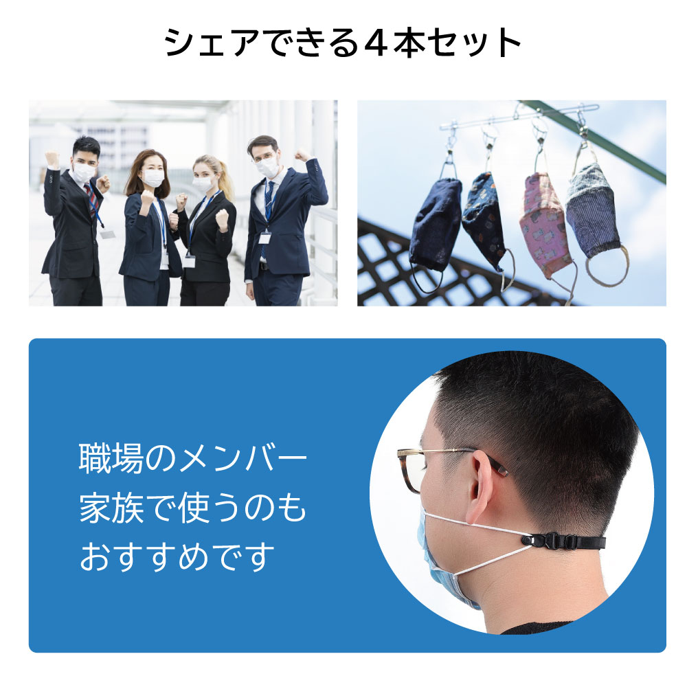 マスクバンド 耳が痛くならない 4本セット マスクフック フックバンド
