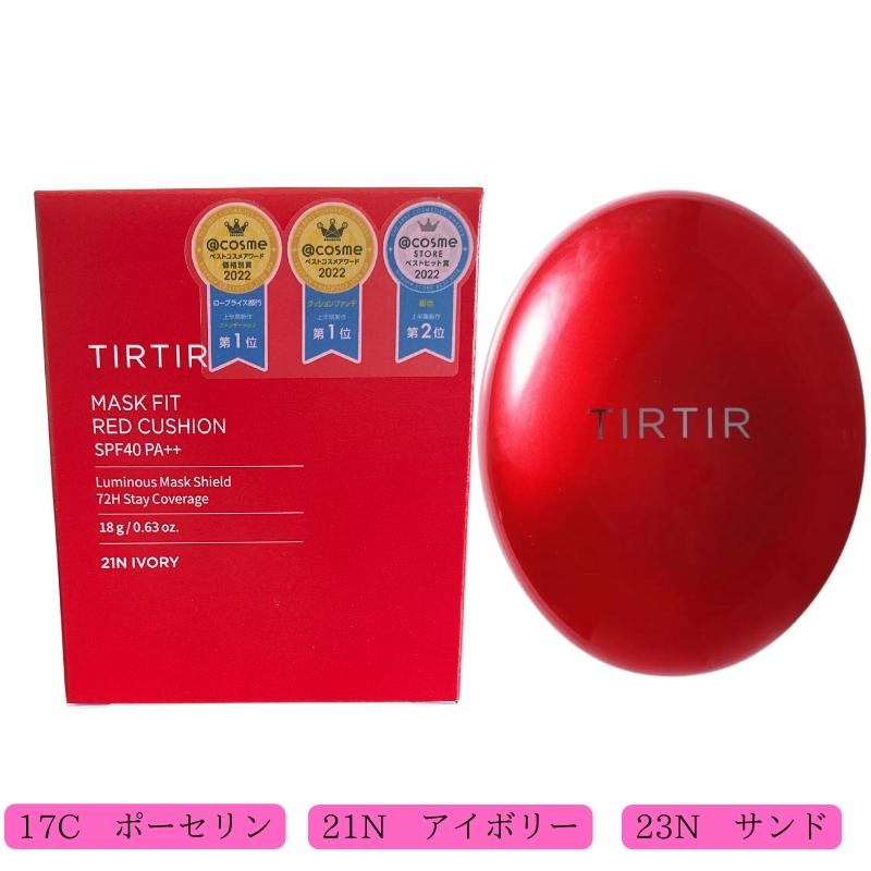 TIRTIR ティルティル マスクフィット レッドクッション 18g クッション