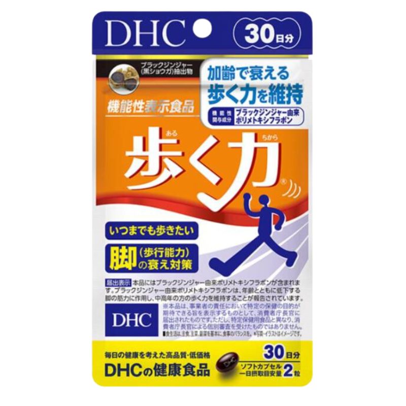 DHC 歩く力 30日分 60粒 サプリメント ブラックジンジャー｜ace-select