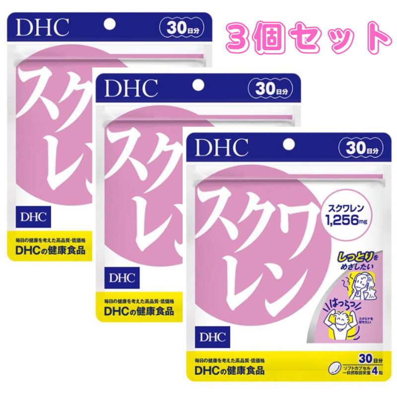 DHC スクワレン30日分 120粒 3個セット サプリメント｜ace-select