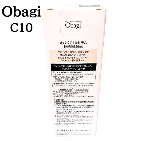 Obagi オバジ C10セラム ラージサイズ 26ml 美容液 ビタミンC｜ace-select｜02