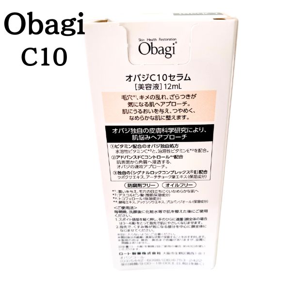 Obagi オバジ C10セラム レギュラーサイズ 12ml 美容液 ビタミンC｜ace-select｜02