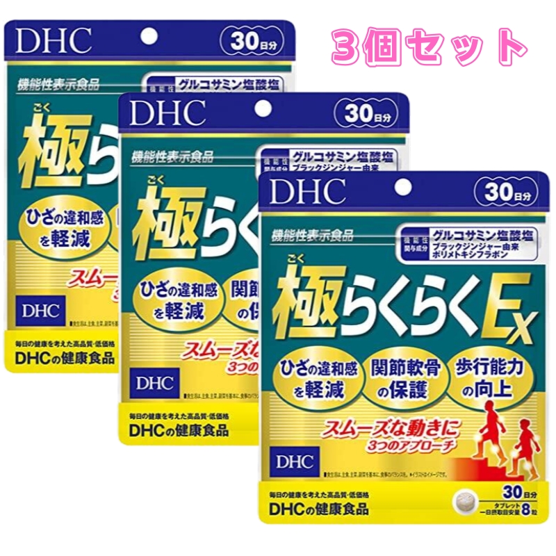 DHC 極らくらくEX 30日分 240粒 3個セット グルコサミン ひざ 膝関節 関節痛 膝 サプリメント｜ace-select