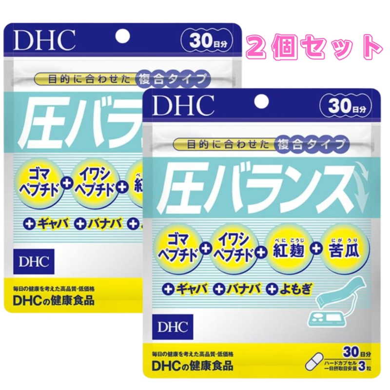 DHC 圧バランス 30日分 90粒 2個セット サプリメント 複合タイプ｜ace-select