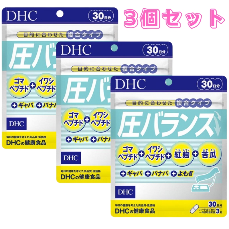 DHC 圧バランス 30日分 90粒 3個セット サプリメント 複合タイプ｜ace-select