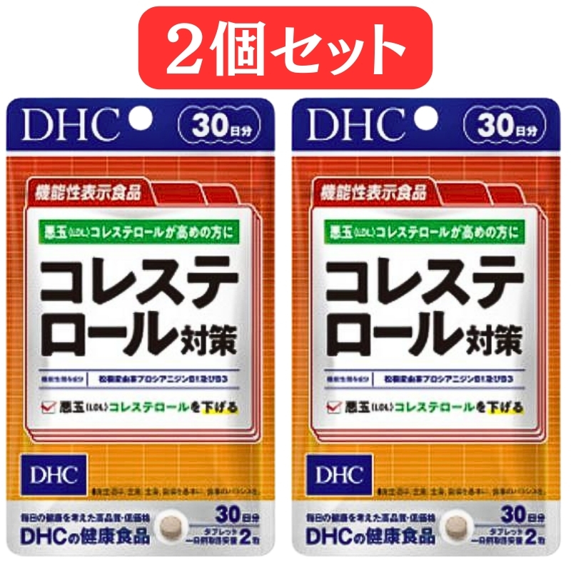 DHC コレステロール対策 30日分 60粒 2個セット サプリメント｜ace-select