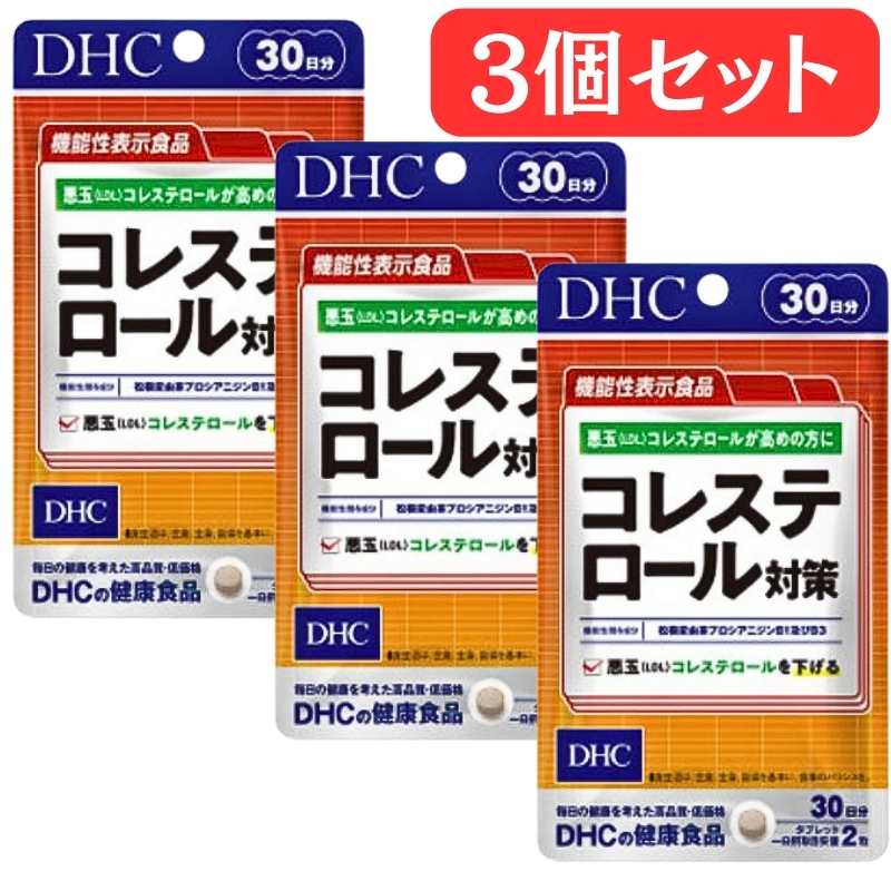 DHC コレステロール対策 30日分 60粒 3個セット サプリメント｜ace-select