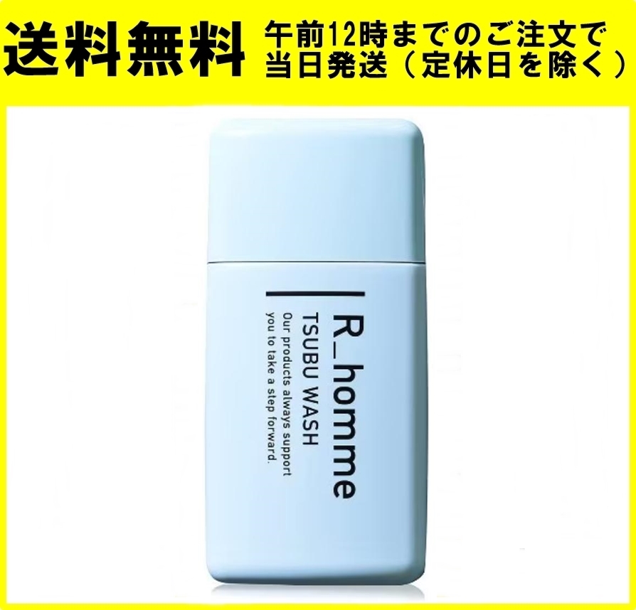 アールオム ツブウォッシュ 45ｇ 洗顔料 洗顔料 | coachgundy.com