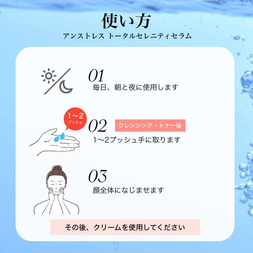 CHRISTINA UNSTRESS トータルセレニティセラム30ml ace-select_7290100368534