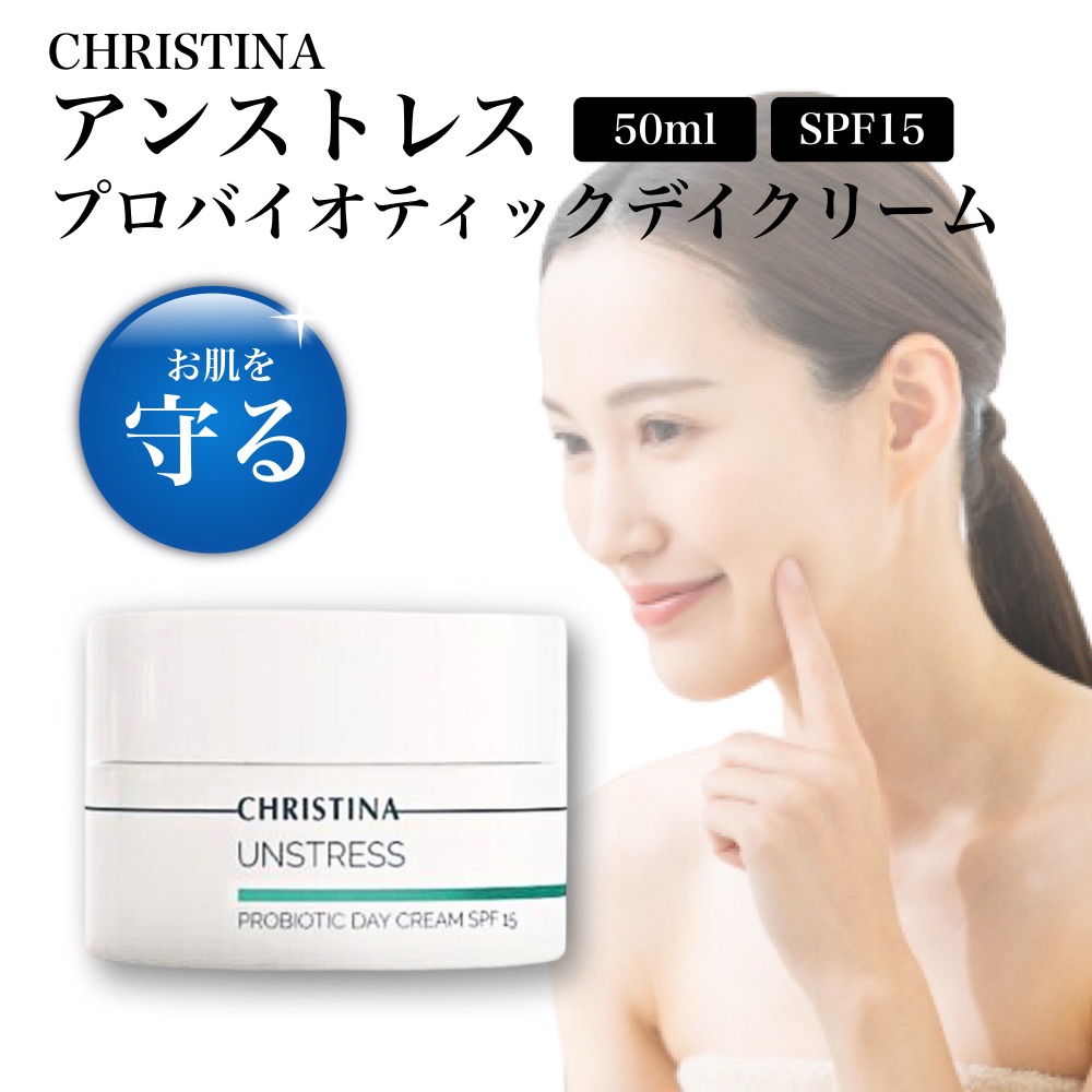 CHRISTINA クリスティーナ アンストレス プロバイオティック デイ