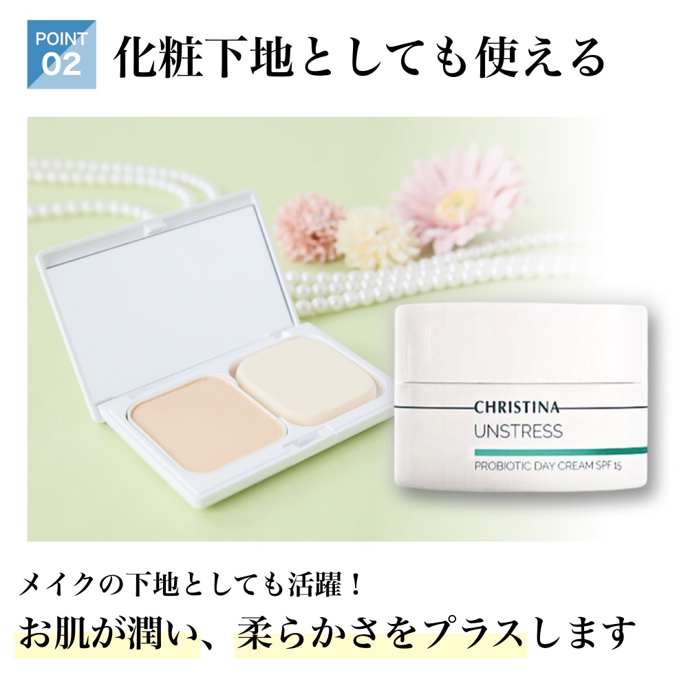 CHRISTINA クリスティーナ アンストレス プロバイオティック デイクリーム SPF15 50ml : 7290100369180 : ACE  SELECT - 通販 - Yahoo!ショッピング