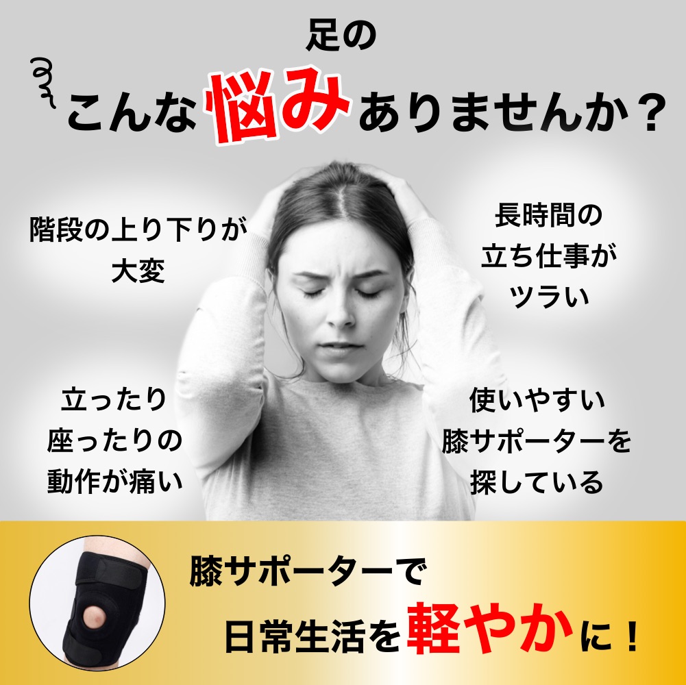 膝サポーター 2枚セット 医療用 高齢者 ケガ 半月板損傷 バネ アシスト 固定 スポーツ 保温 サッカー 野球 バレー 関連画像2