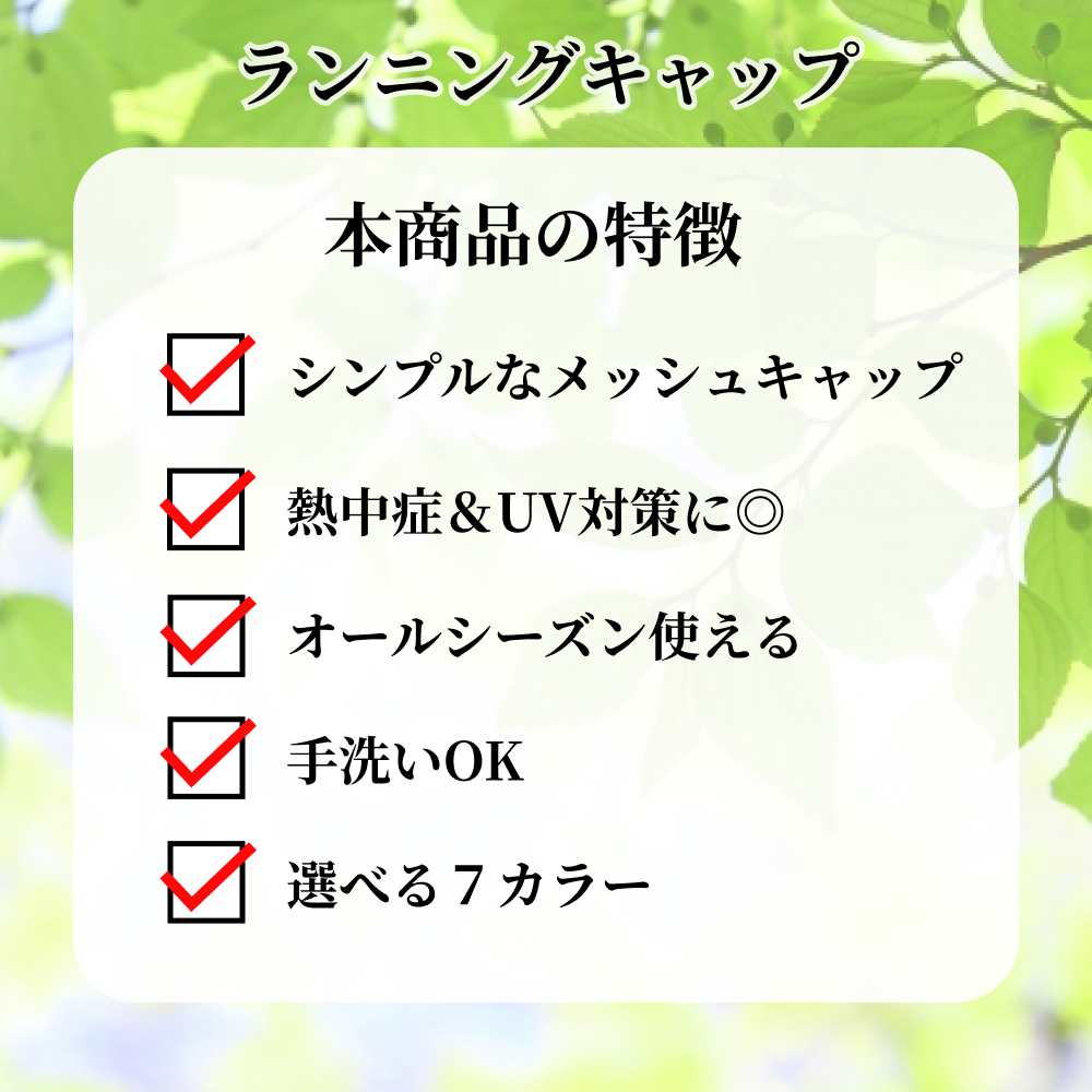 ランニング キャップ レディース メンズ メッシュキャップ 男女兼用 速乾 ジョギング ウォーキング 薄手 UVカット |  | 15