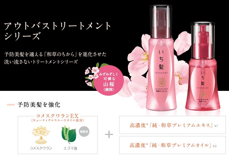 単品16個セット】 クラシエ いち髪 潤濃和草エッセンス(代引不可