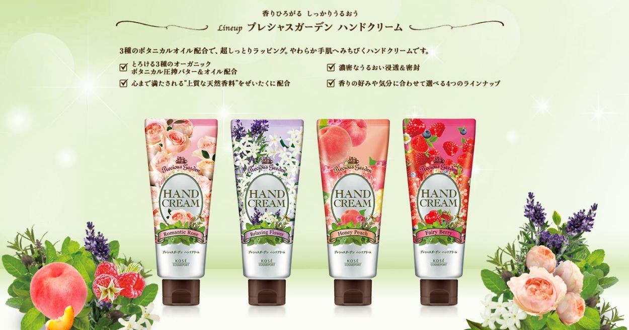 KOSE（コーセー） (株)コーセー プレシャスガーデン ハンドクリーム