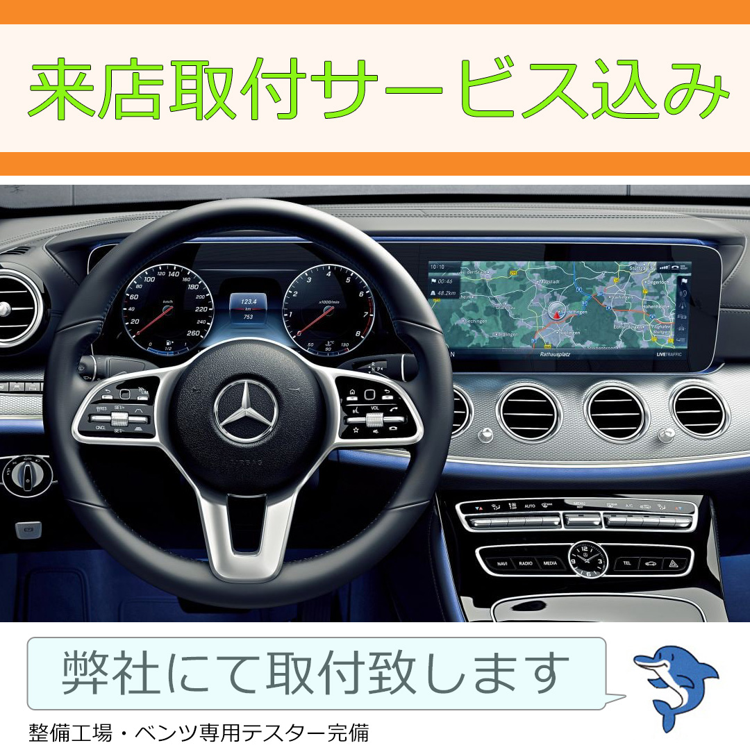 【来店取付】ベンツ EQB X243 テレビキャンセラー テレビキット NTG6.0 MBUX "Hi,Mercedes!"｜acecars｜02