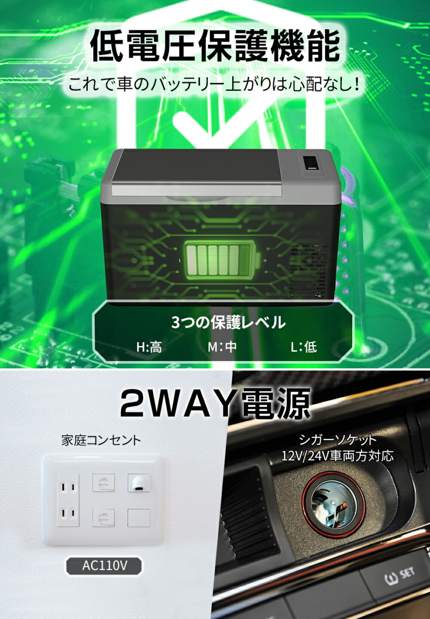 車載冷蔵庫 18ℓ 車載冷蔵庫 車載用 冷蔵 18L -22℃〜10℃ 60W 12V/24V車に対応 AC