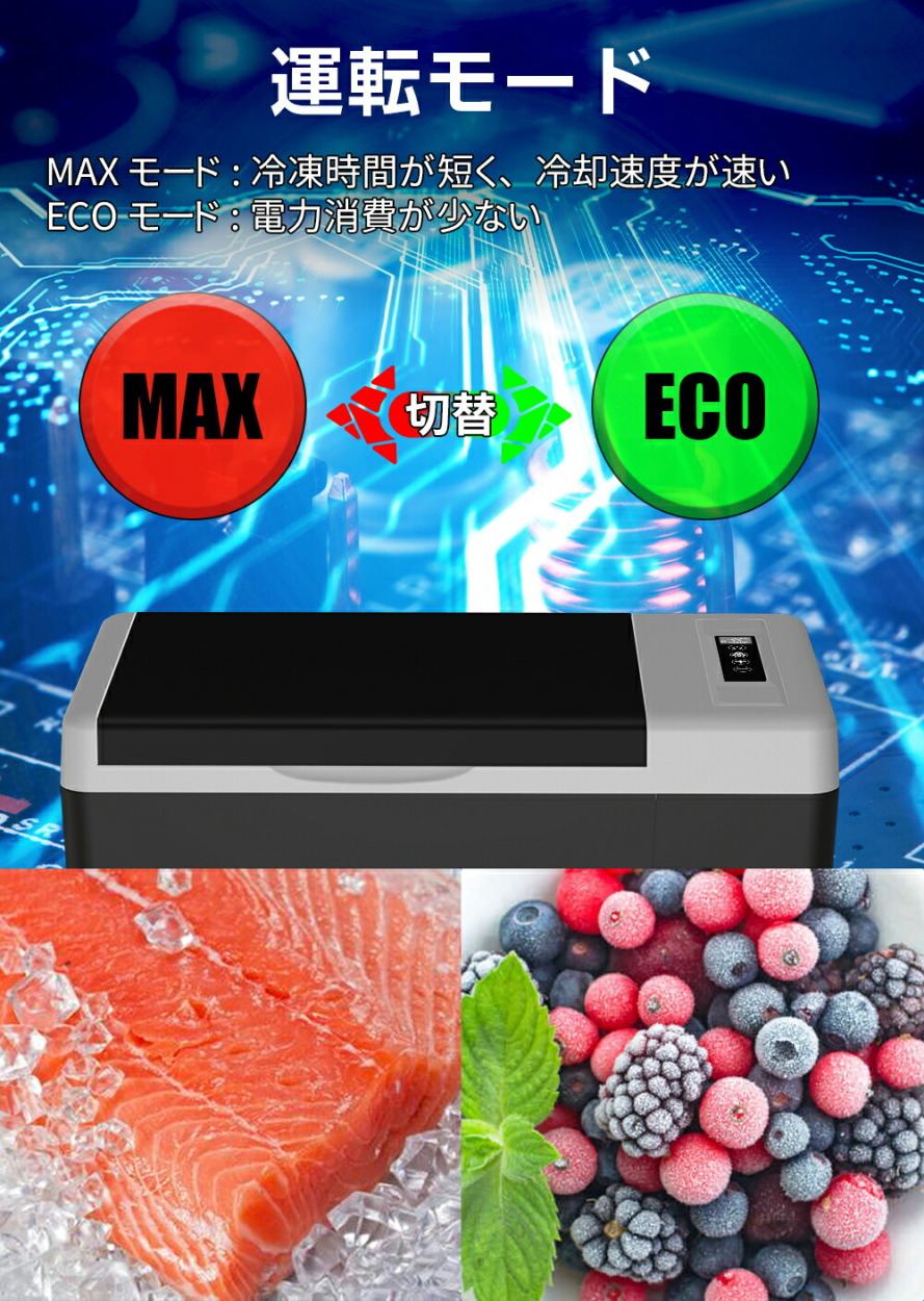 【美品✨大特化❣️】18L 上蓋式冷凍庫 ECO/HHHモード切替 車載冷蔵庫 楽天市場】＼クーポンGETで最大3000円OFF/ ポータブル 冷凍庫