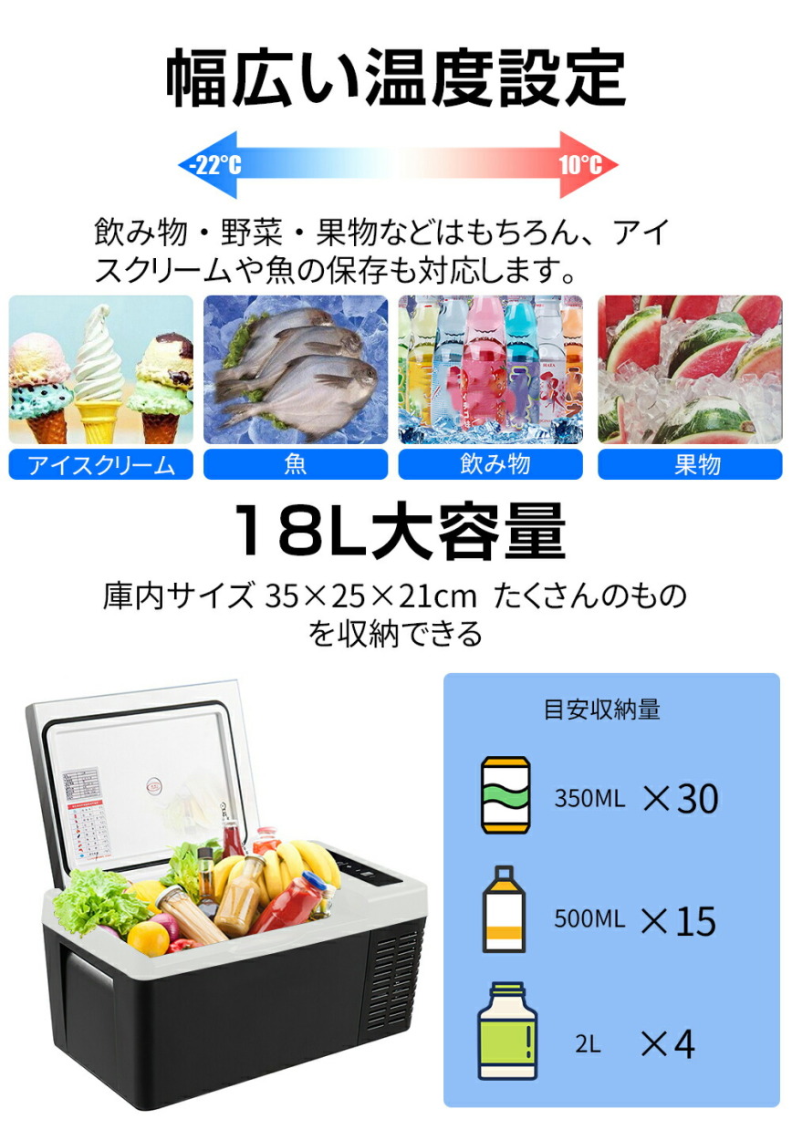 【美品✨大特化❣️】18L 上蓋式冷凍庫 ECO/HHHモード切替 車載冷蔵庫 車載冷蔵庫 車載用 冷蔵 18L -22℃〜10℃ 60W 12V/24V車に対応 AC